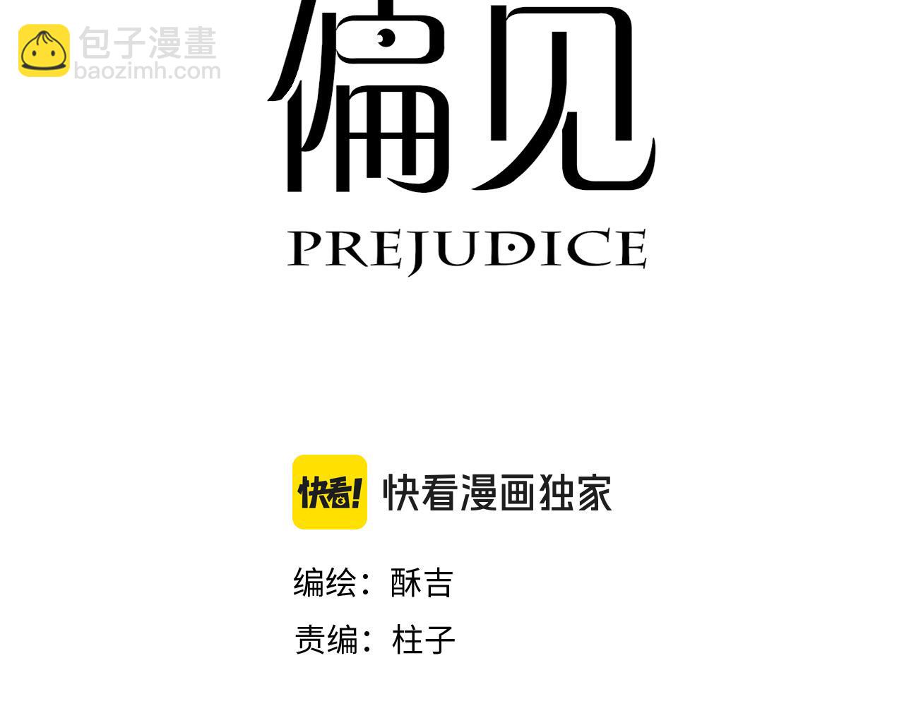 完结篇 爱意永存(1/3)-第84话