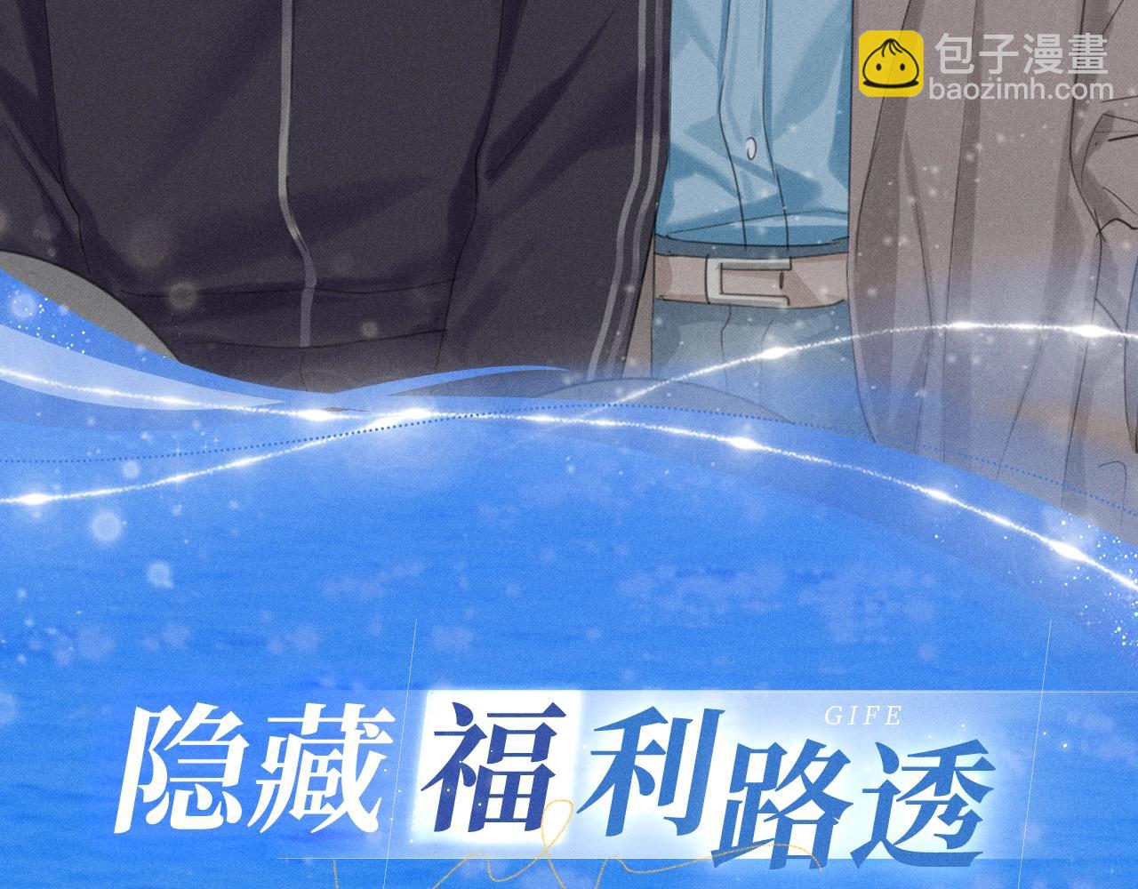 特典公开：时光鸡启动！ 遇见未来的你~-第86话