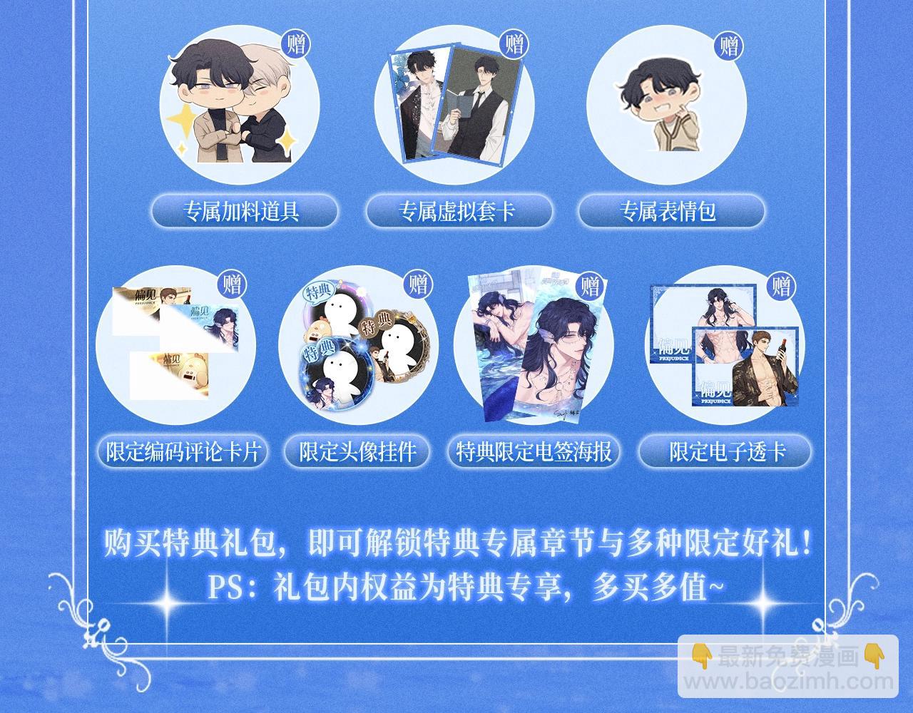 特典公开：时光鸡启动！ 遇见未来的你~-第86话