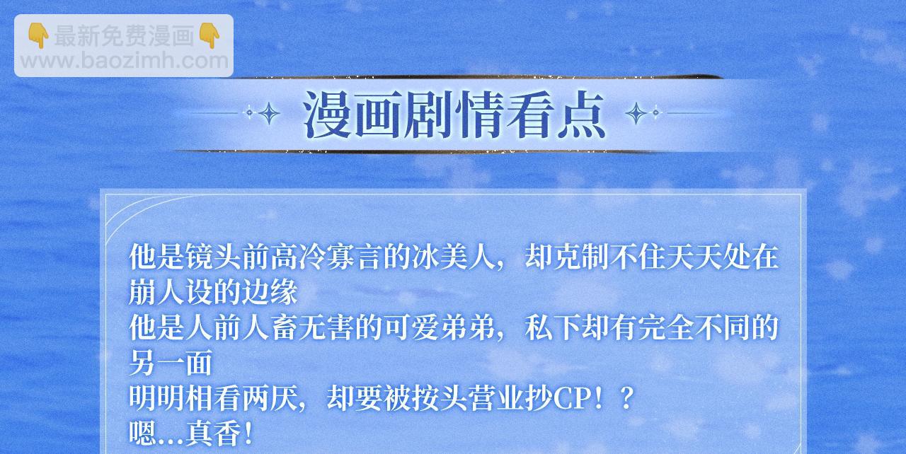 特典公开：时光鸡启动！ 遇见未来的你~-第86话