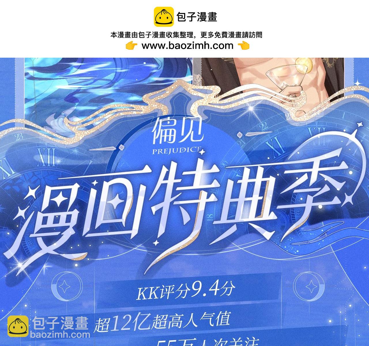 特典公开：时光鸡启动！ 遇见未来的你~-第86话