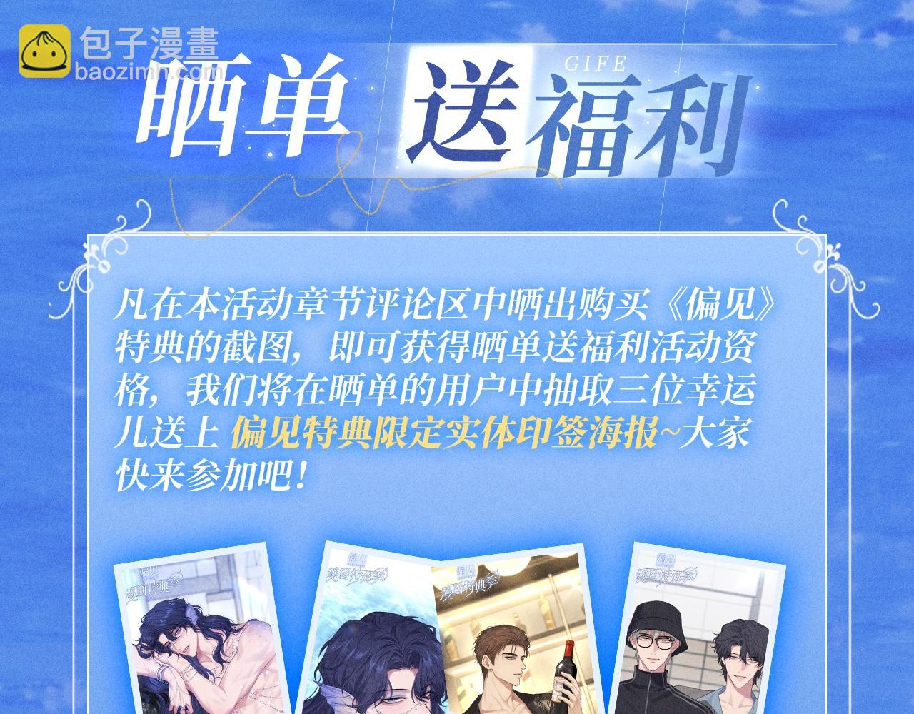 特典公开：时光鸡启动！ 遇见未来的你~-第86话