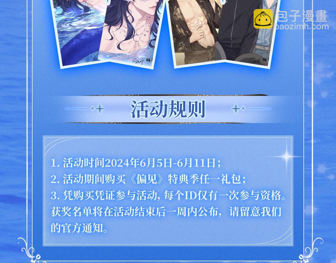 特典公开：时光鸡启动！ 遇见未来的你~-第86话