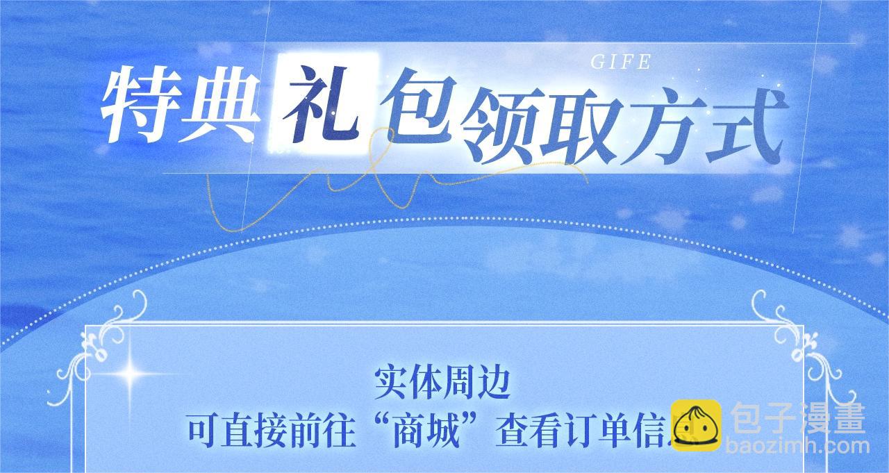 特典公开：时光鸡启动！ 遇见未来的你~-第86话