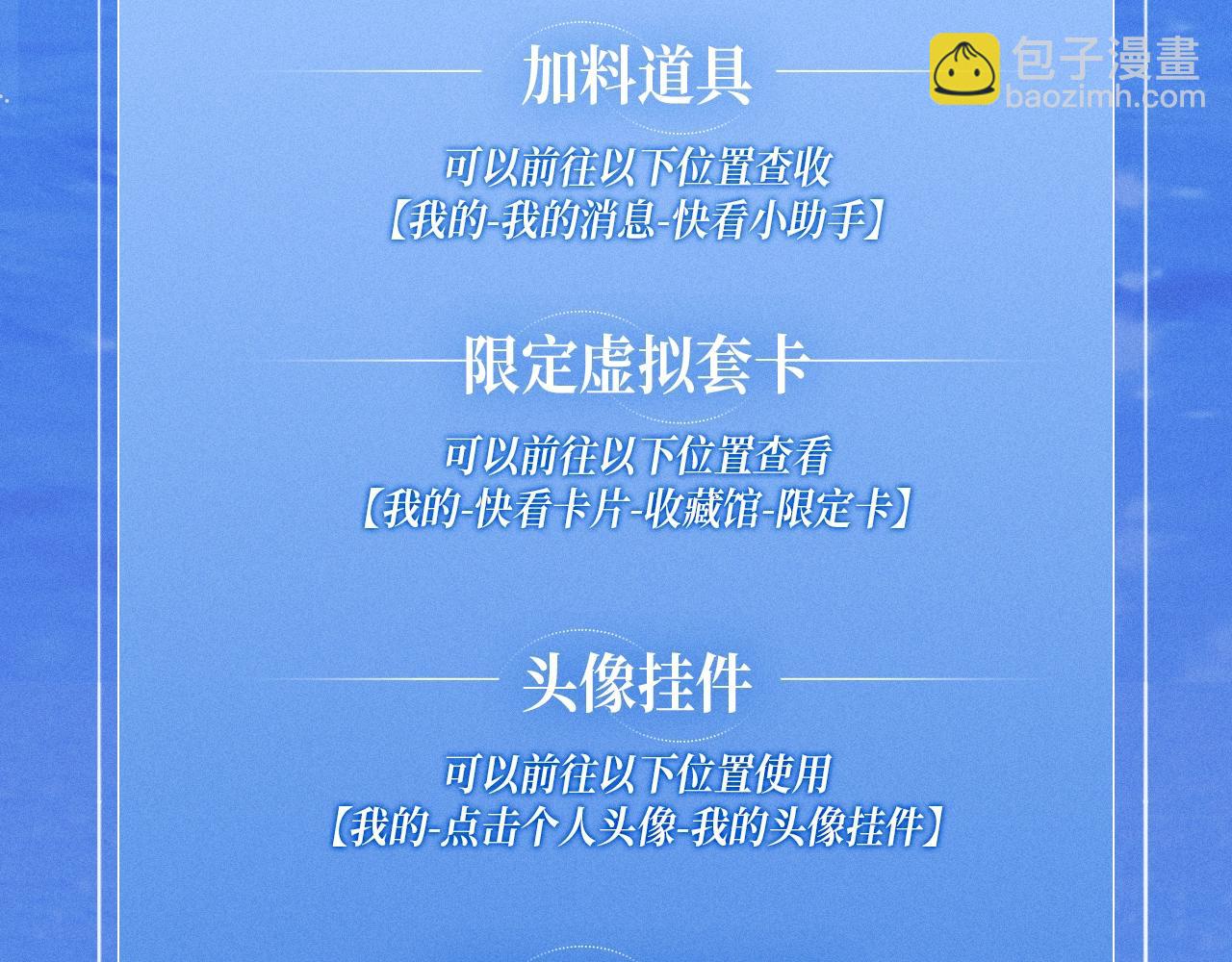 特典公开：时光鸡启动！ 遇见未来的你~-第86话