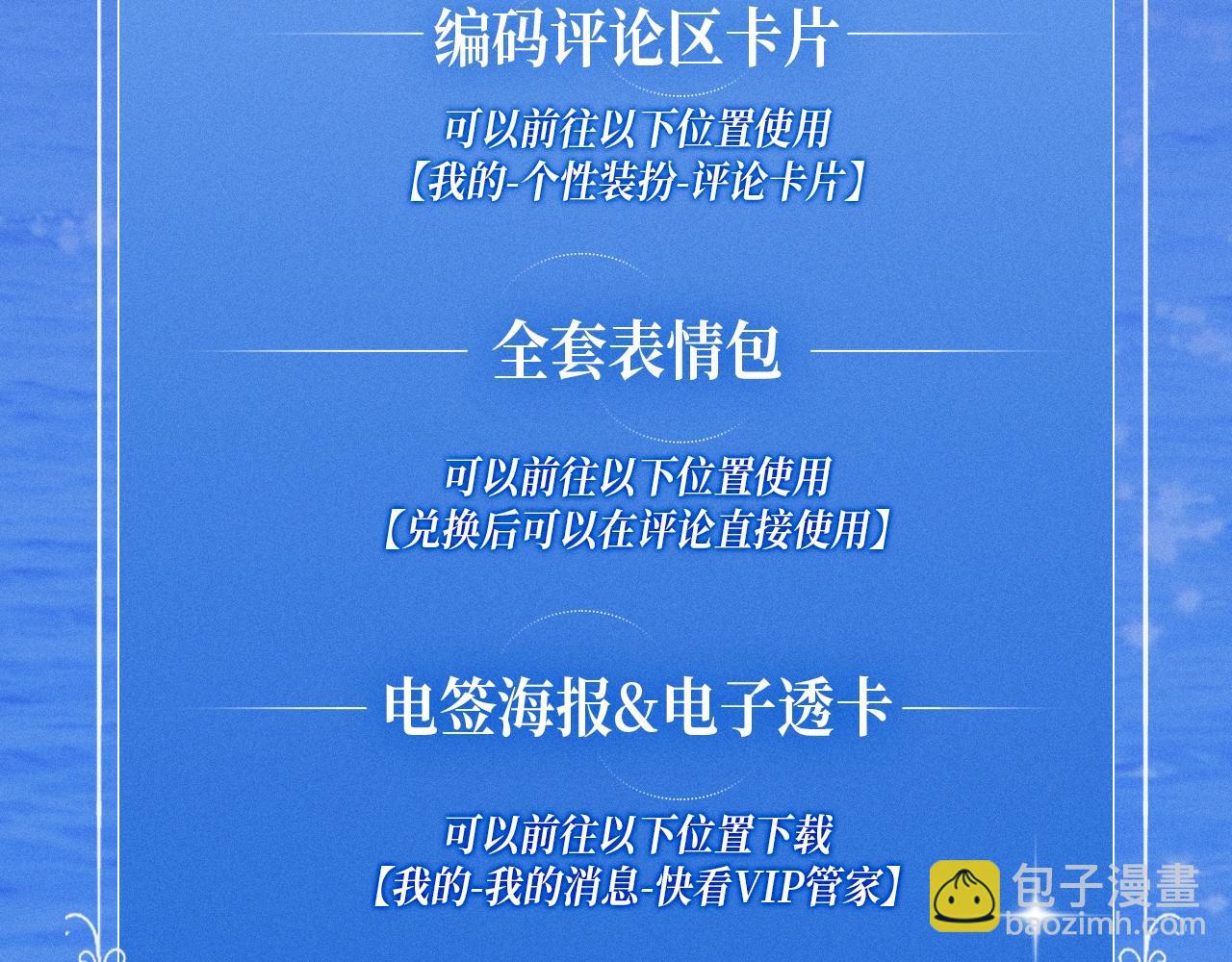 特典公开：时光鸡启动！ 遇见未来的你~-第86话