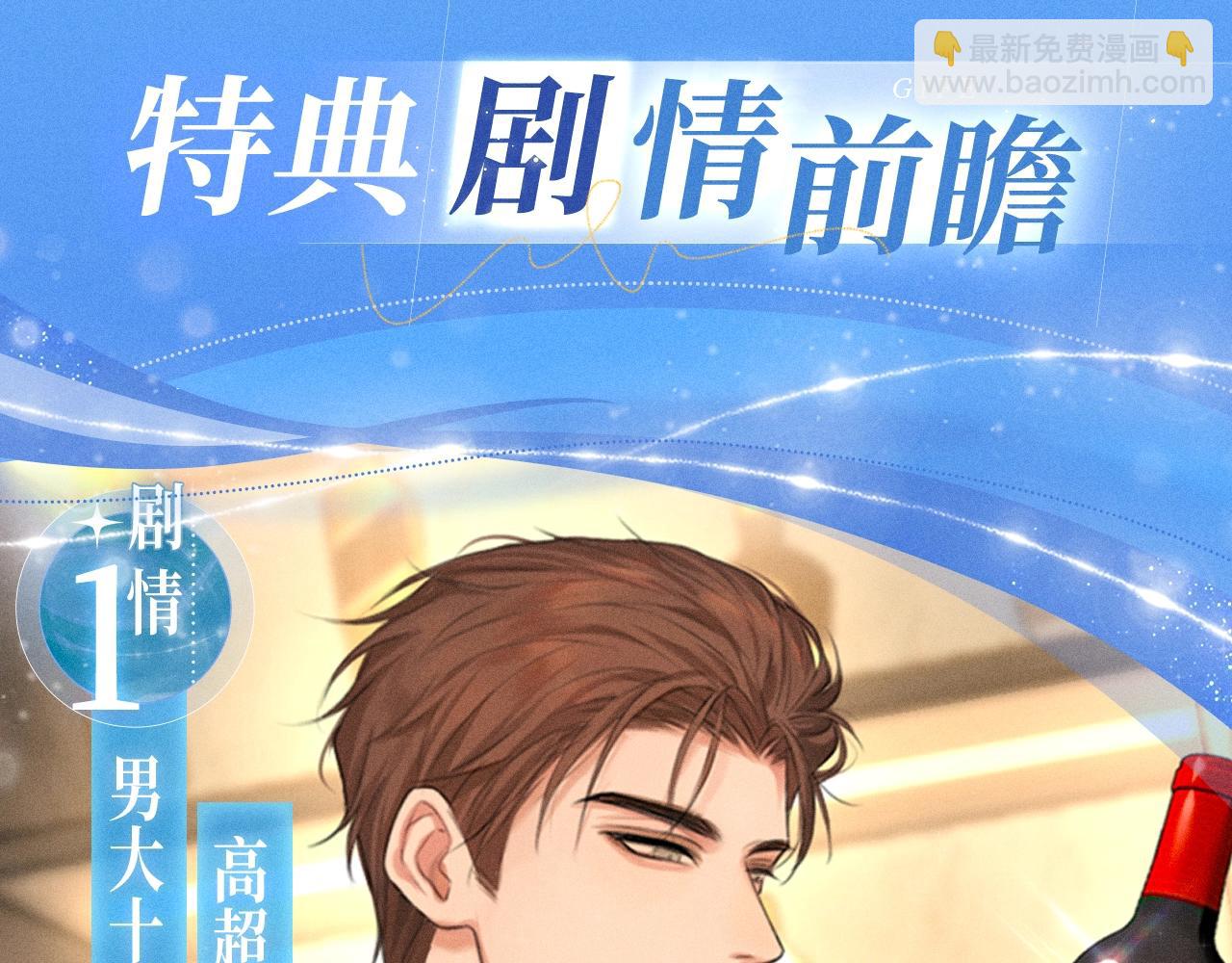 特典公开：时光鸡启动！ 遇见未来的你~-第86话