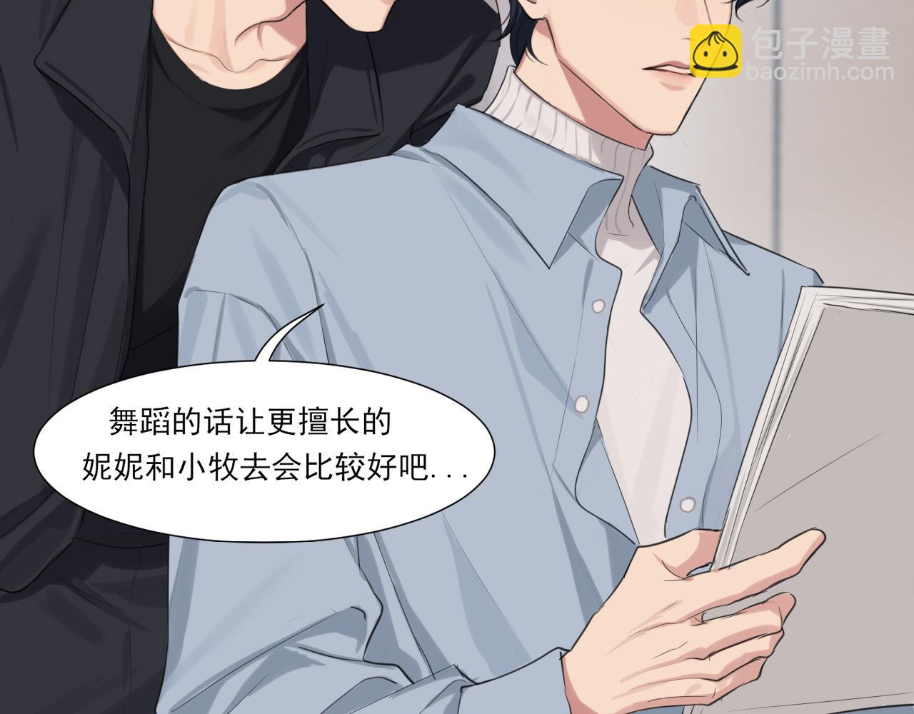 第2季01话 双人舞台！？(1/2)-第88话