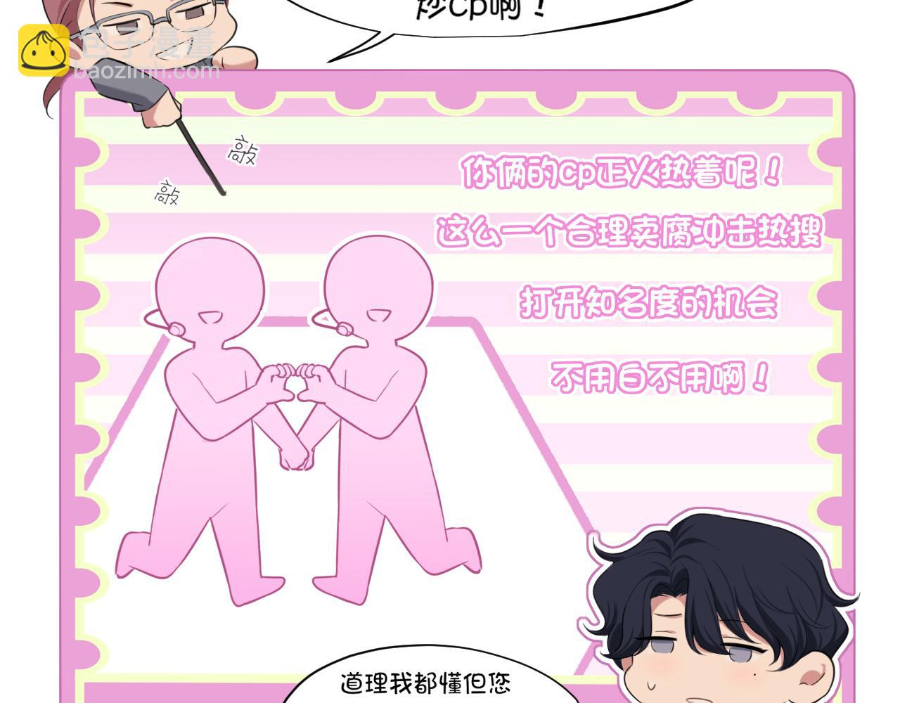 第2季01话 双人舞台！？(1/2)-第88话