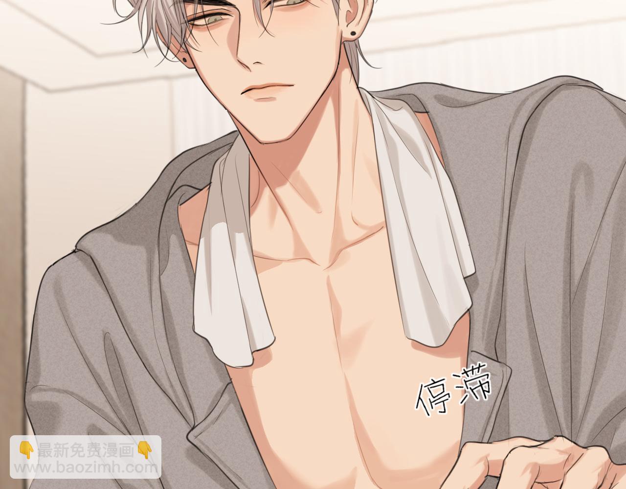 03 那就变成只有你的味道吧...(1/2)-第90话