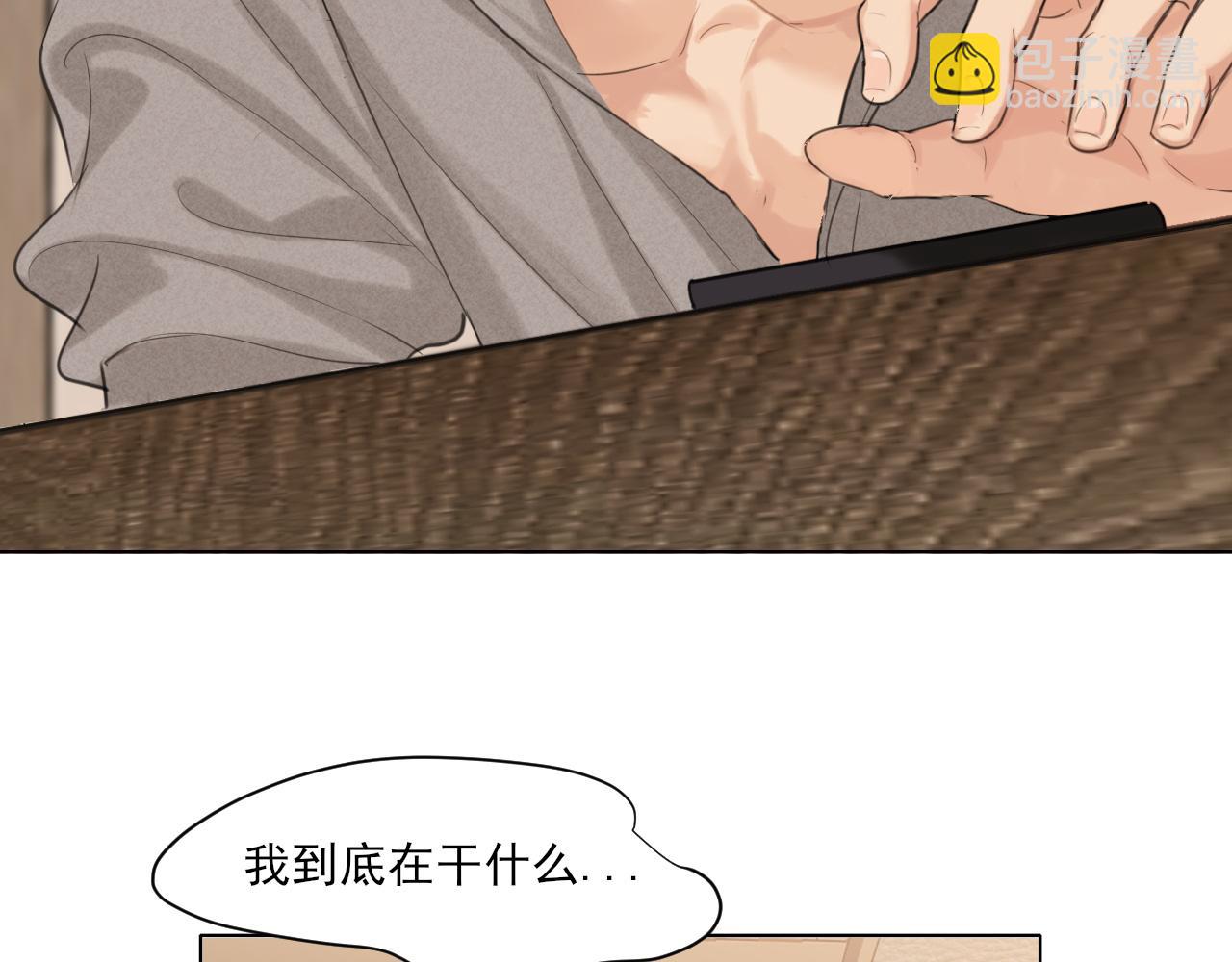 03 那就变成只有你的味道吧...(1/2)-第90话