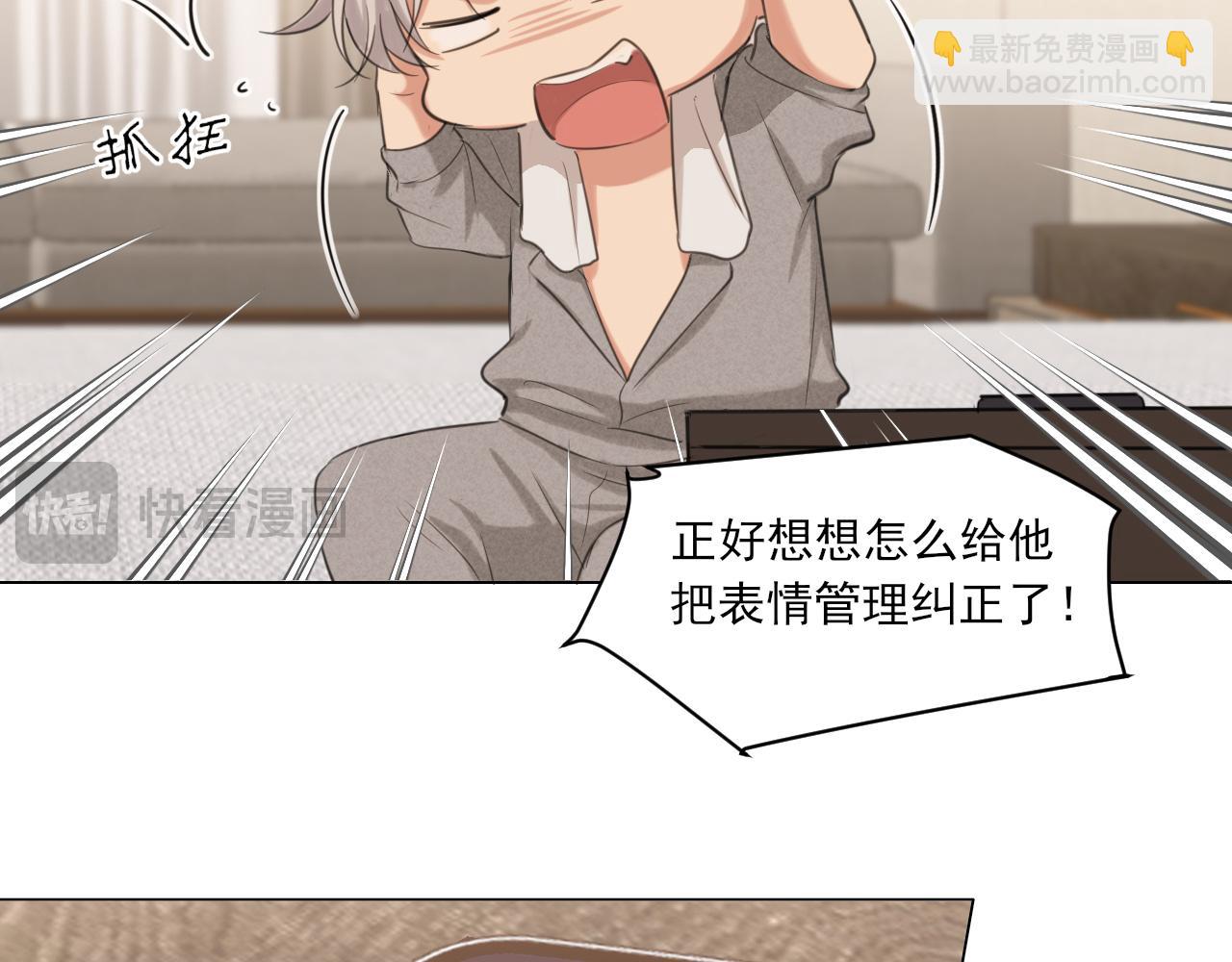 03 那就变成只有你的味道吧...(1/2)-第90话