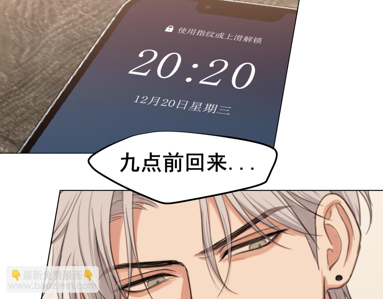 03 那就变成只有你的味道吧...(1/2)-第90话