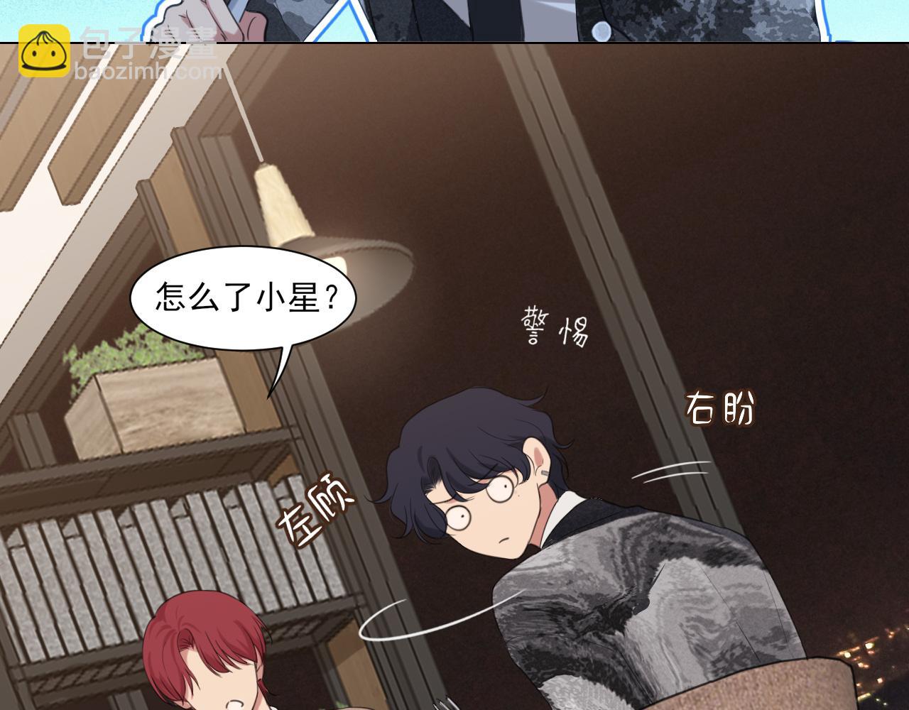 03 那就变成只有你的味道吧...(1/2)-第90话