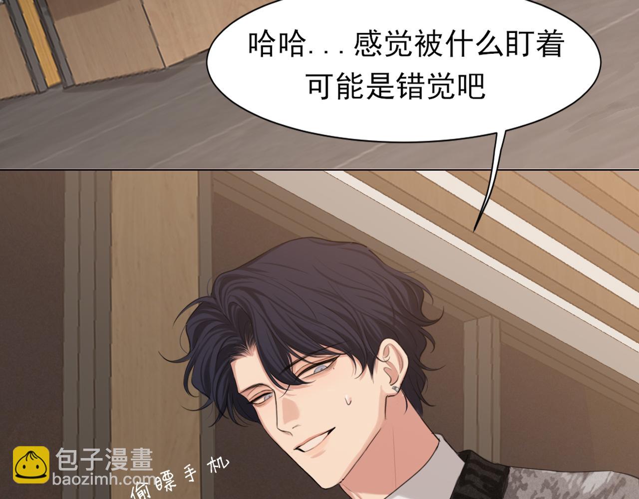 03 那就变成只有你的味道吧...(1/2)-第90话