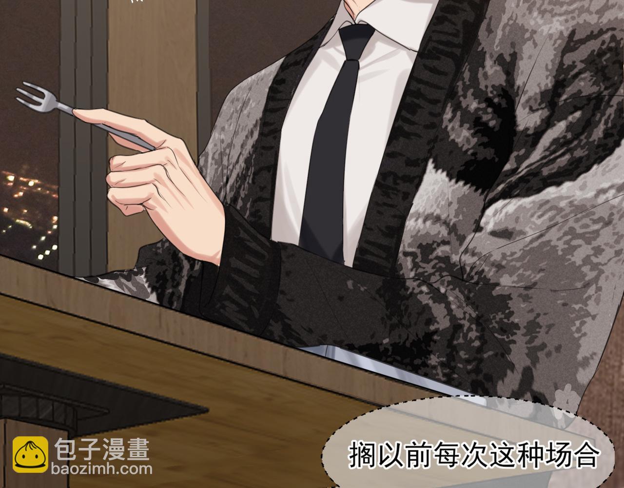 03 那就变成只有你的味道吧...(1/2)-第90话