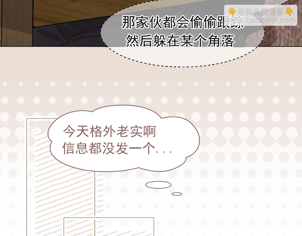 03 那就变成只有你的味道吧...(1/2)-第90话