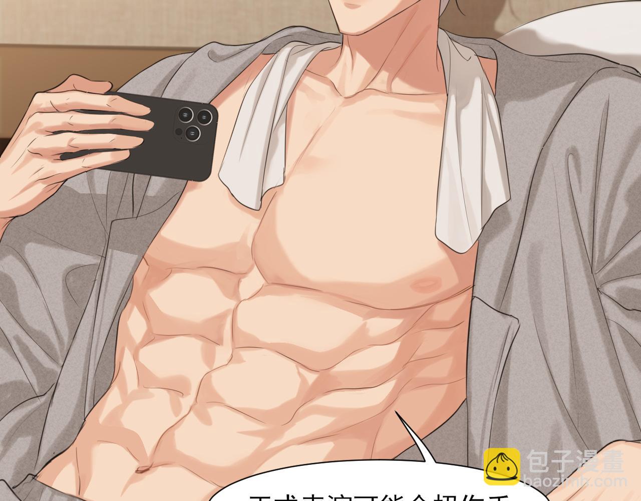 03 那就变成只有你的味道吧...(1/2)-第90话