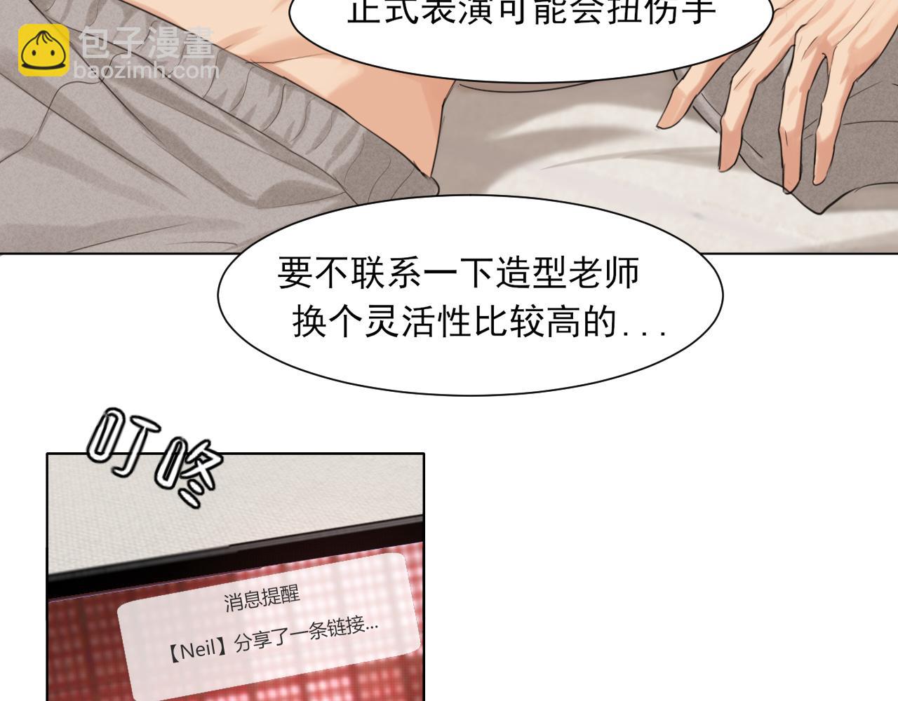 03 那就变成只有你的味道吧...(1/2)-第90话