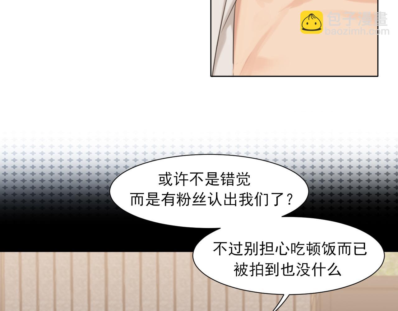 03 那就变成只有你的味道吧...(1/2)-第90话