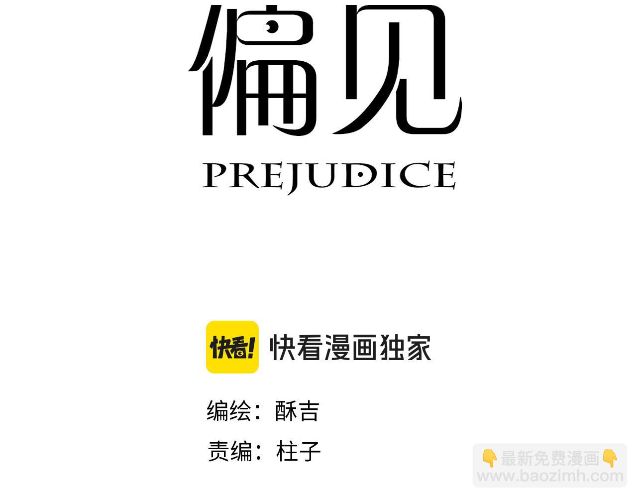 03 那就变成只有你的味道吧...(1/2)-第90话