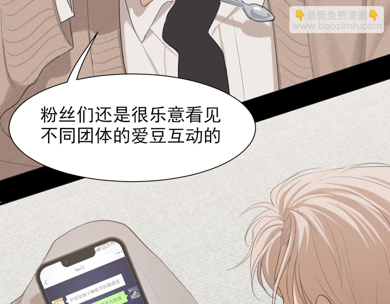 03 那就变成只有你的味道吧...(1/2)-第90话