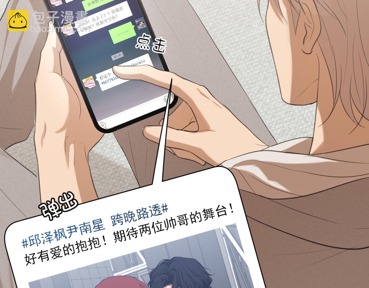 03 那就变成只有你的味道吧...(1/2)-第90话