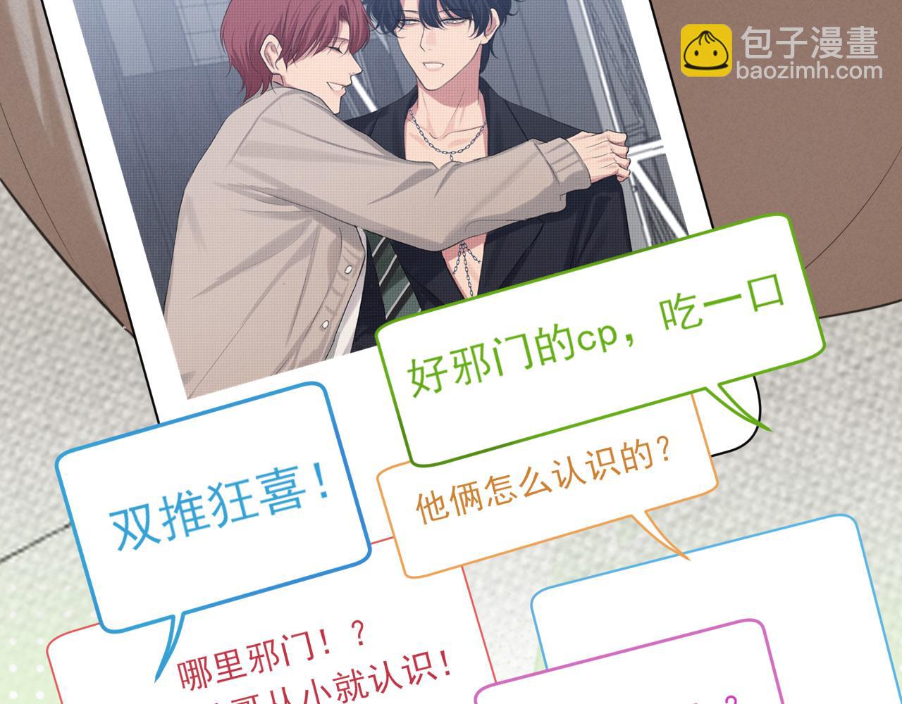 03 那就变成只有你的味道吧...(1/2)-第90话