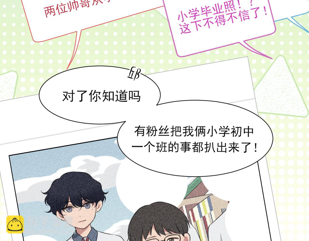 03 那就变成只有你的味道吧...(1/2)-第90话