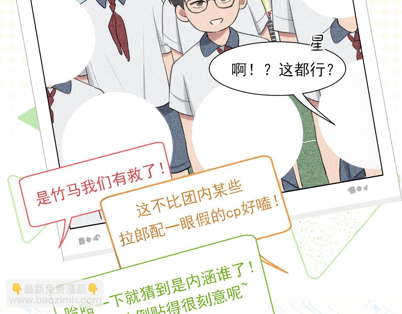 03 那就变成只有你的味道吧...(1/2)-第90话