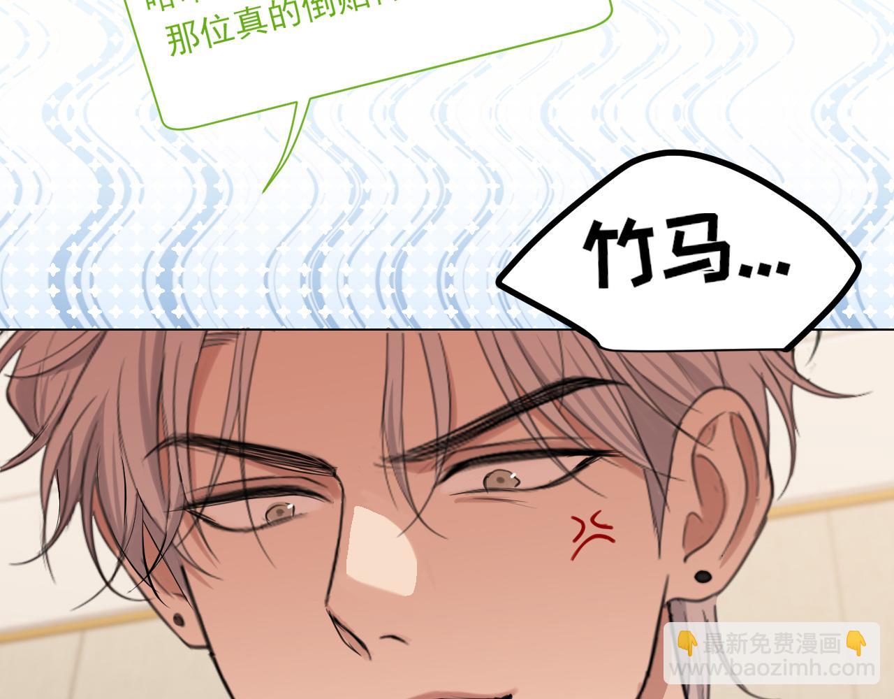 03 那就变成只有你的味道吧...(1/2)-第90话