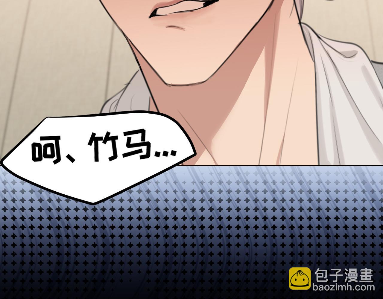 03 那就变成只有你的味道吧...(1/2)-第90话