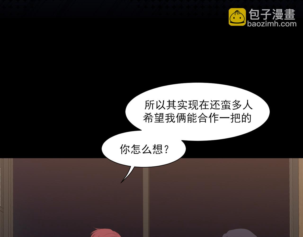 03 那就变成只有你的味道吧...(1/2)-第90话