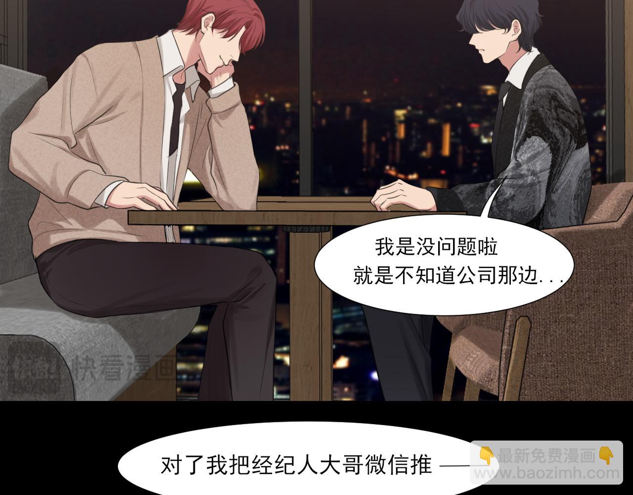 03 那就变成只有你的味道吧...(1/2)-第90话