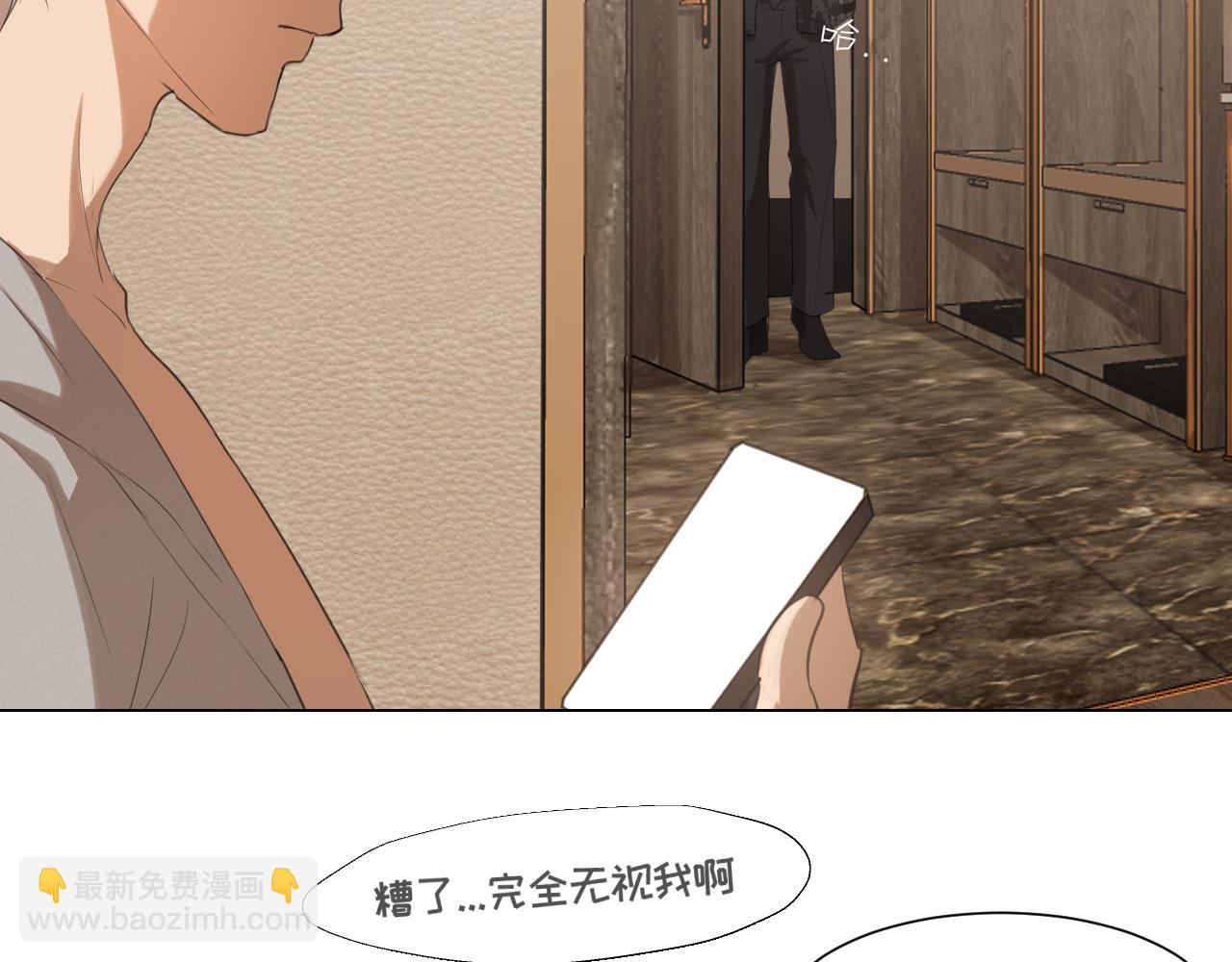 03 那就变成只有你的味道吧...(1/2)-第90话