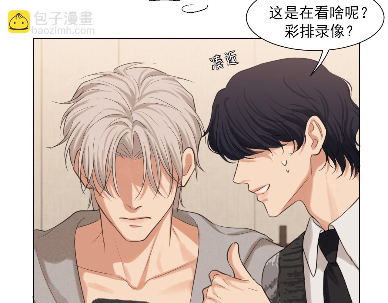 03 那就变成只有你的味道吧...(1/2)-第90话