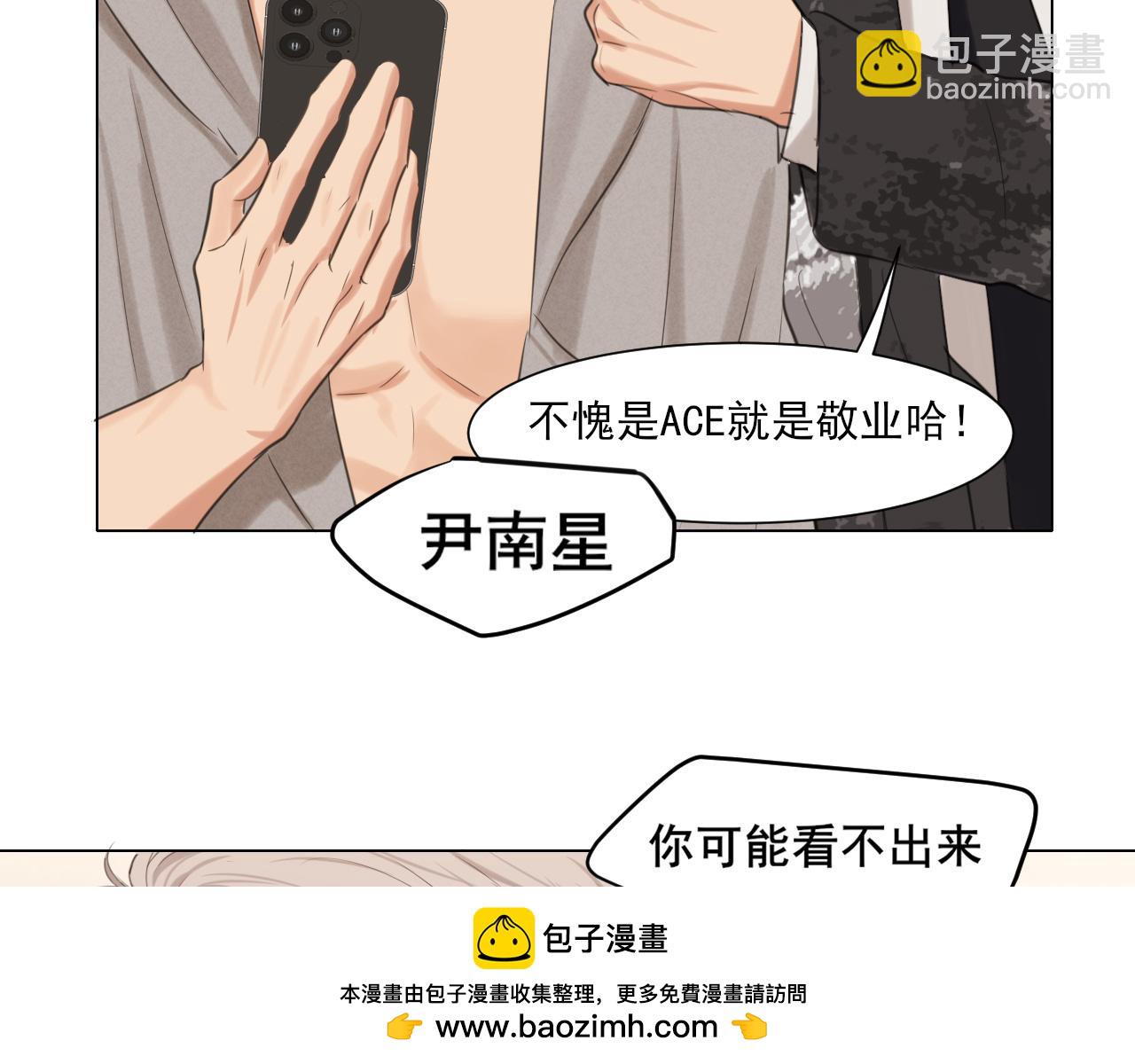 03 那就变成只有你的味道吧...(1/2)-第90话