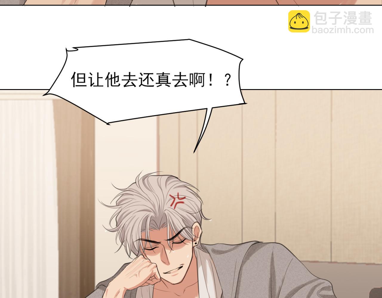 03 那就变成只有你的味道吧...(1/2)-第90话