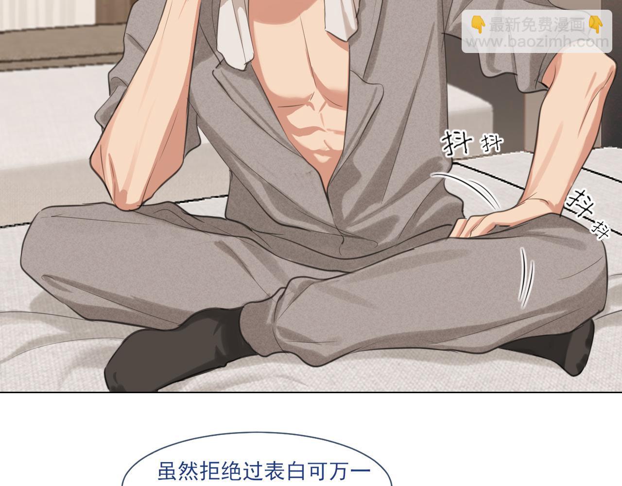 03 那就变成只有你的味道吧...(1/2)-第90话