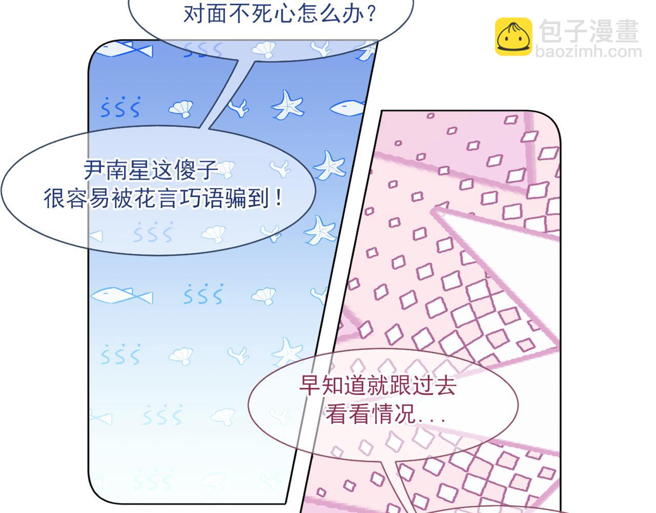 03 那就变成只有你的味道吧...(1/2)-第90话