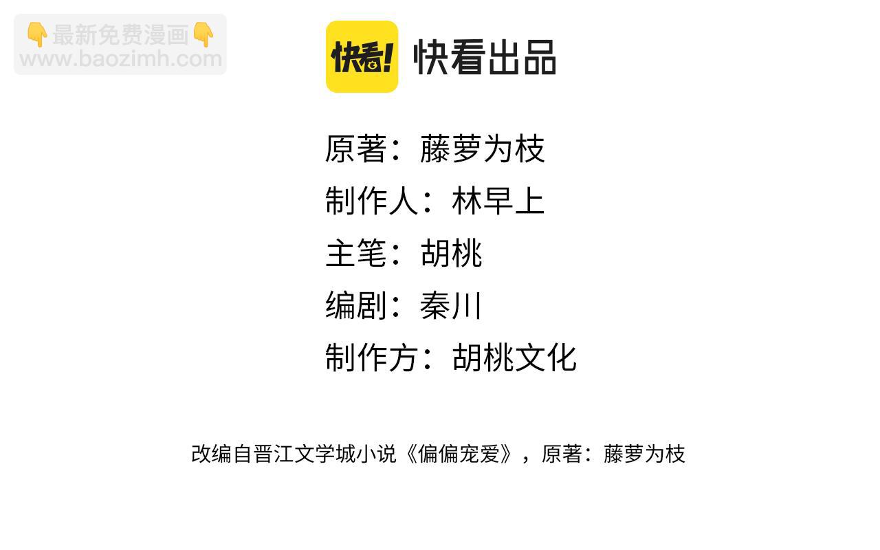 第8话 小哑巴(1/2)-第10话