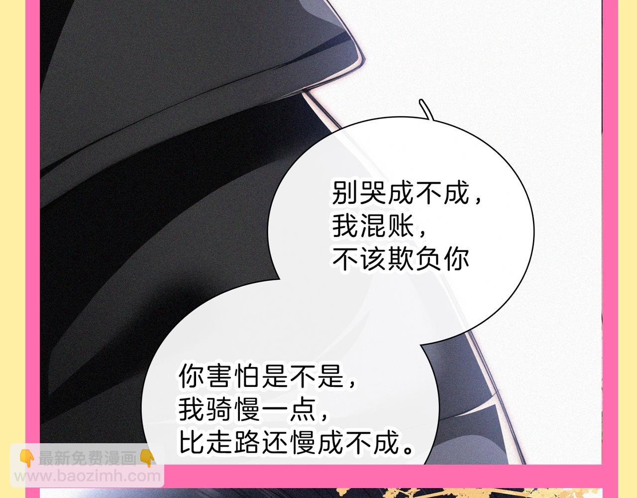 第34期 搞点事：江忍是恋爱脑的证据-第100话