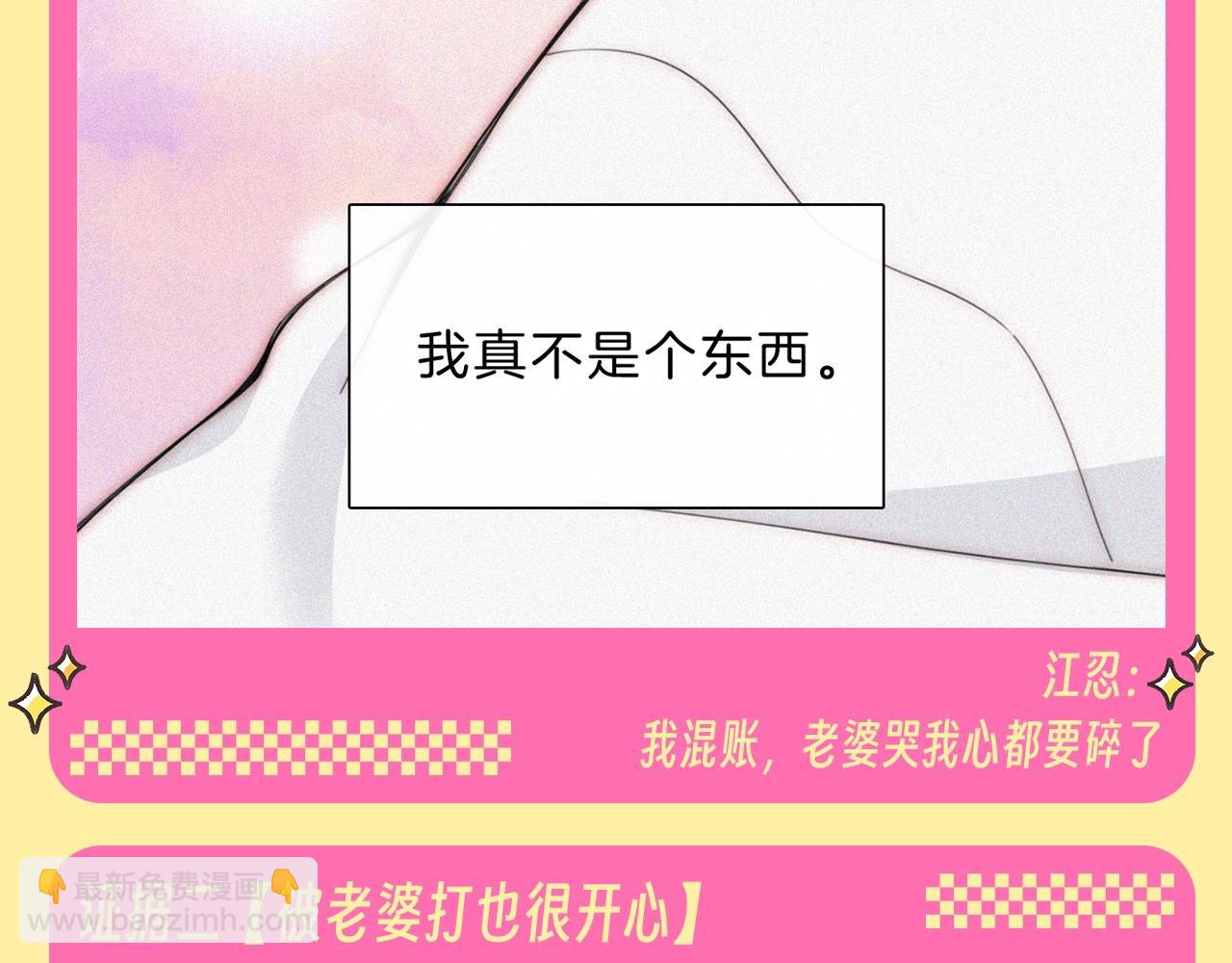 第34期 搞点事：江忍是恋爱脑的证据-第100话