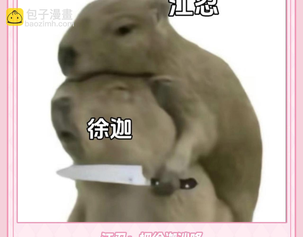 第35期 搞点事：关于江忍的一些梗图-第202话