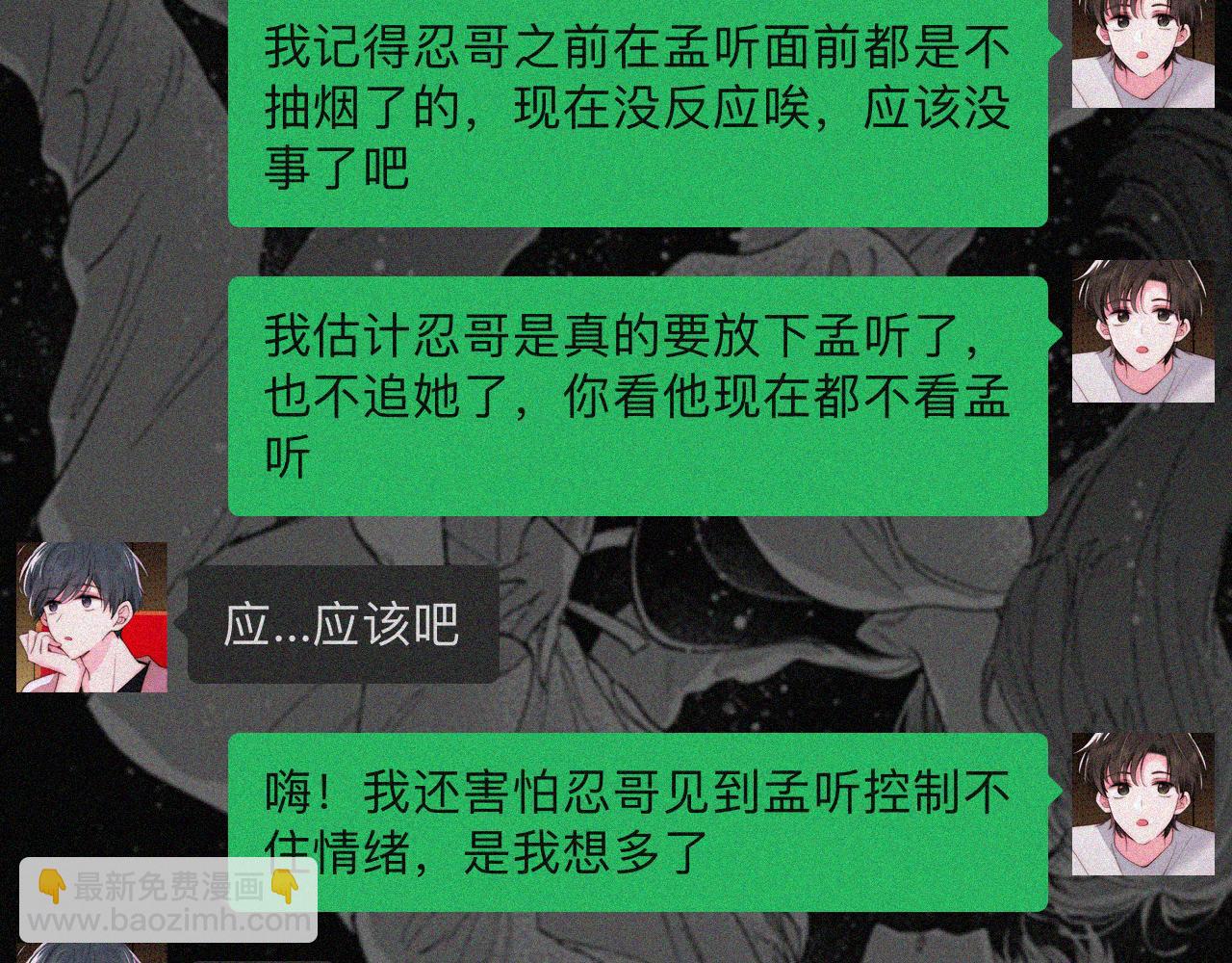 第62话 放下？(1/2)-第104话