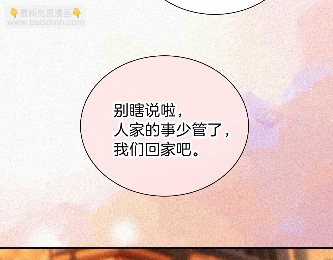 第62话 放下？(1/2)-第104话