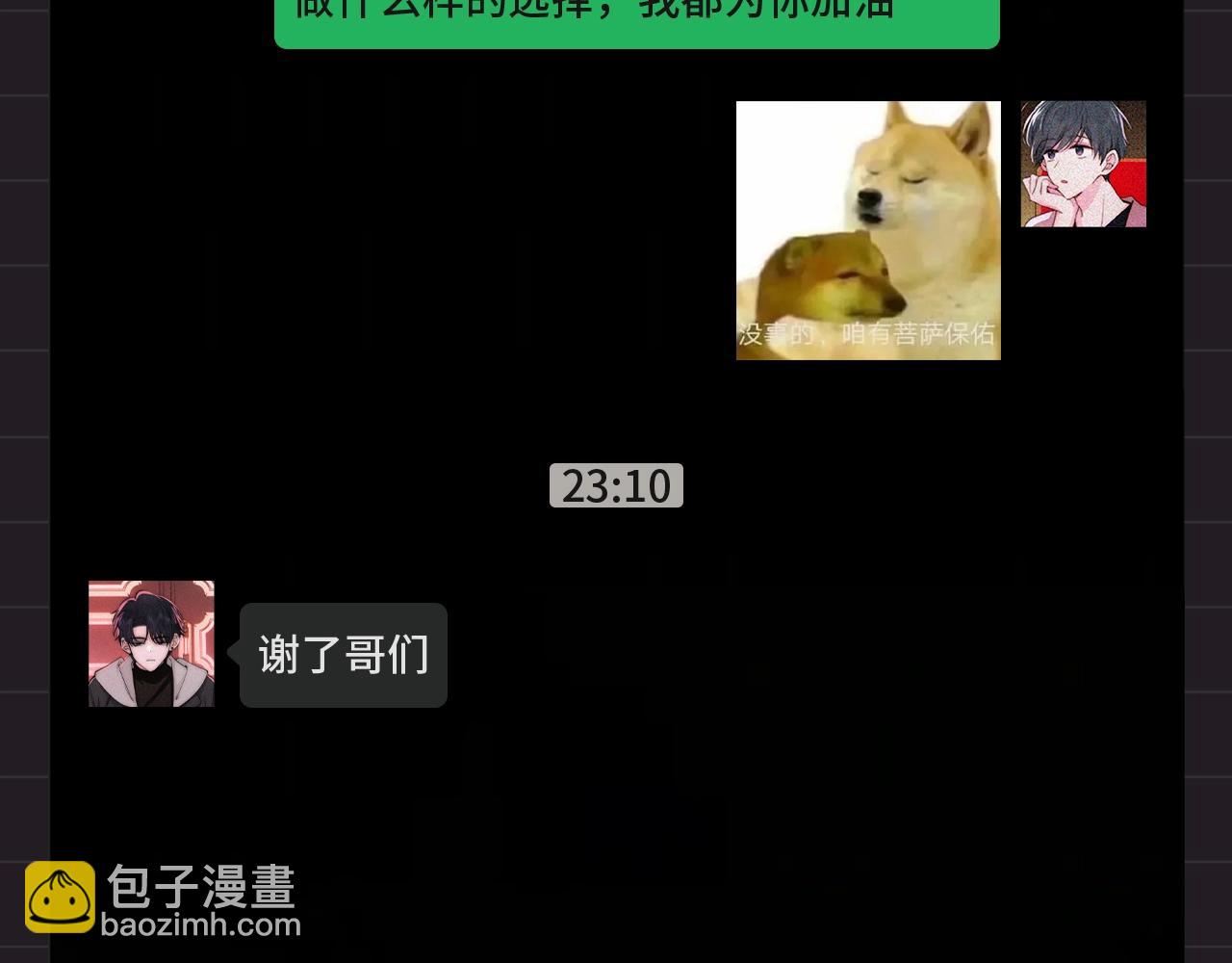 第39期 搞点事：江忍在线emo-第106话