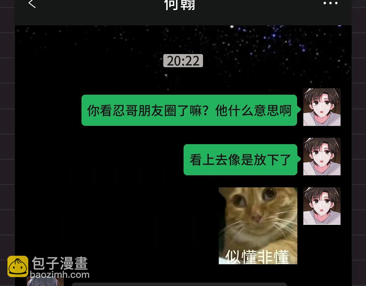 第39期 搞点事：江忍在线emo-第106话