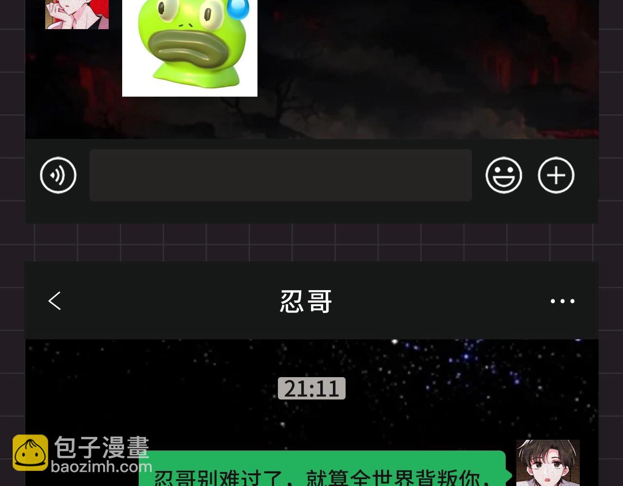 第39期 搞点事：江忍在线emo-第106话