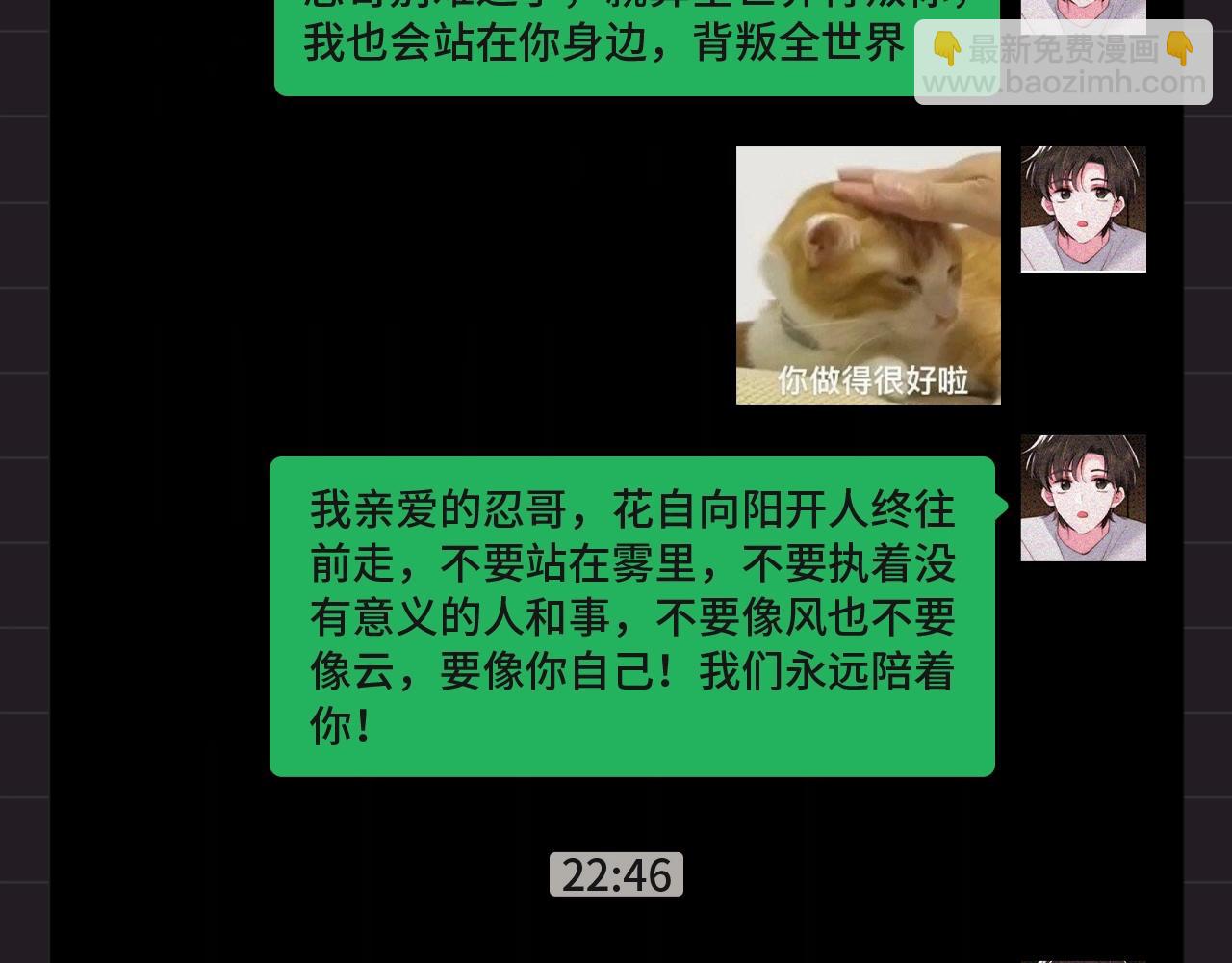 第39期 搞点事：江忍在线emo-第106话